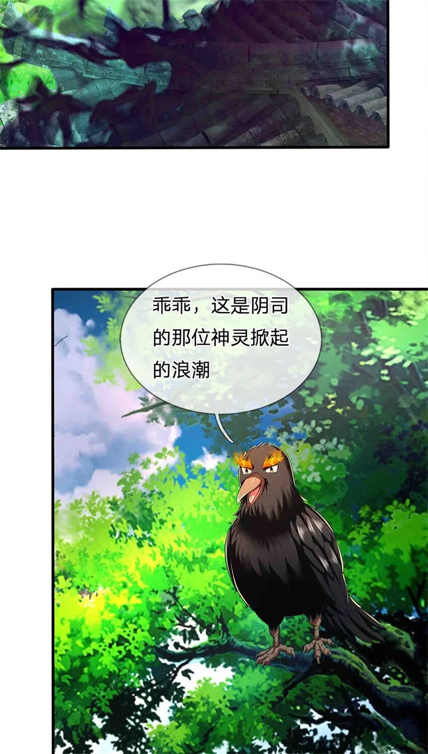 第113话 真是阴魂不散28