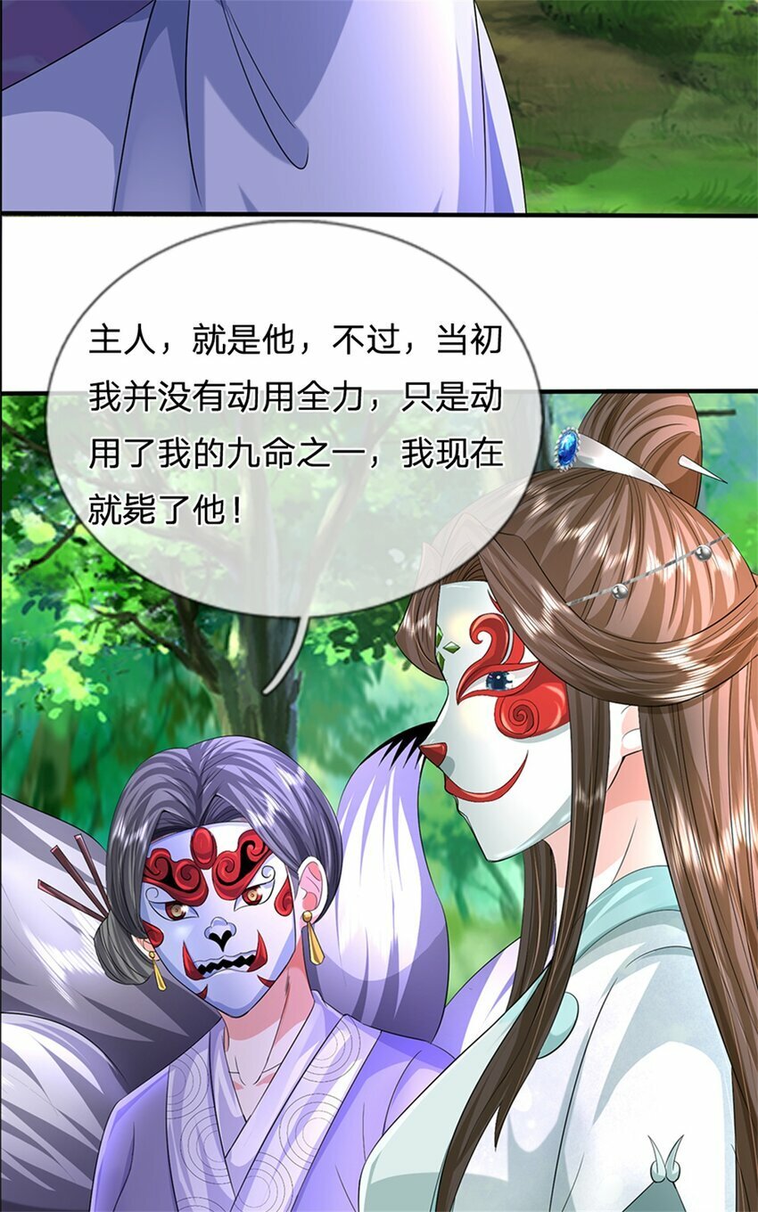 第55话 名额非我莫属29