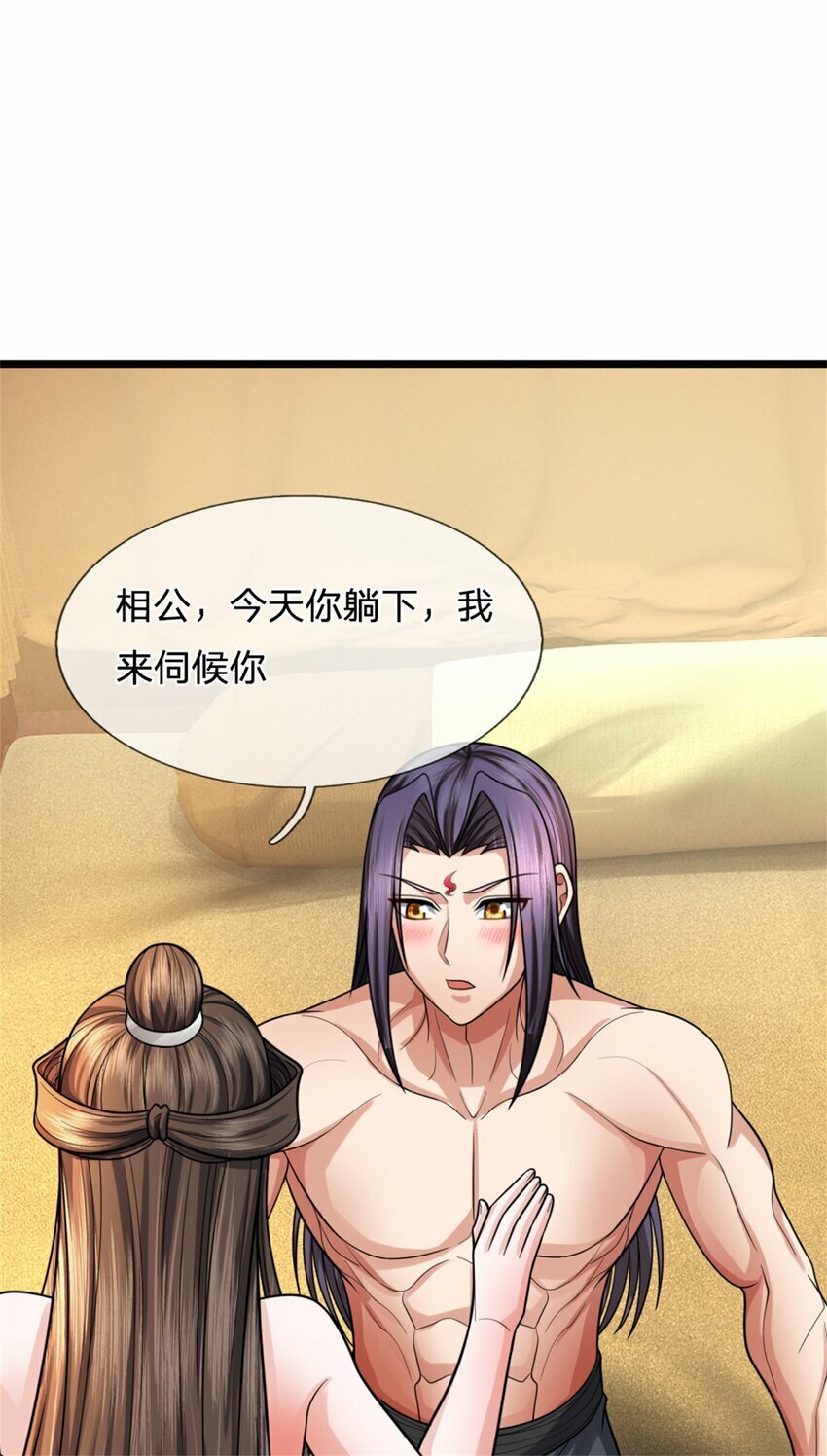 第60话 好好庆祝一下43