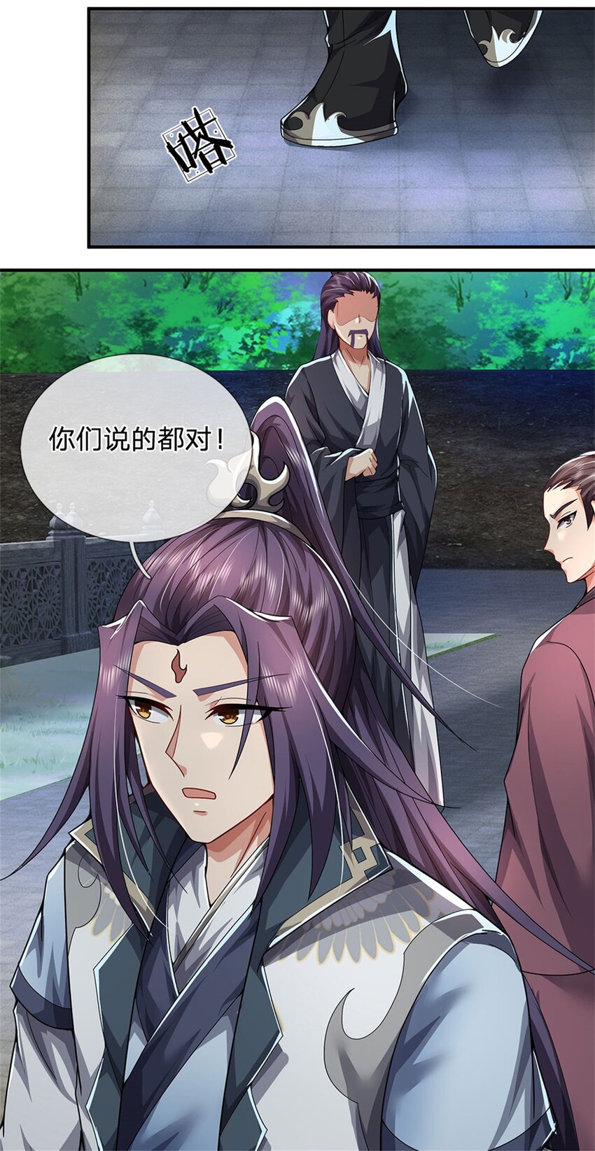 第15话 读书人的耻辱20