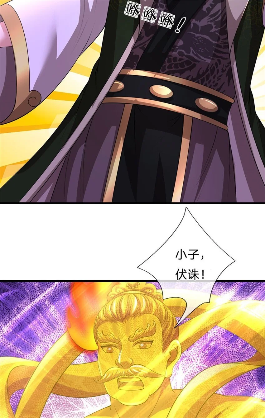 第119话 妖域皇族之人28