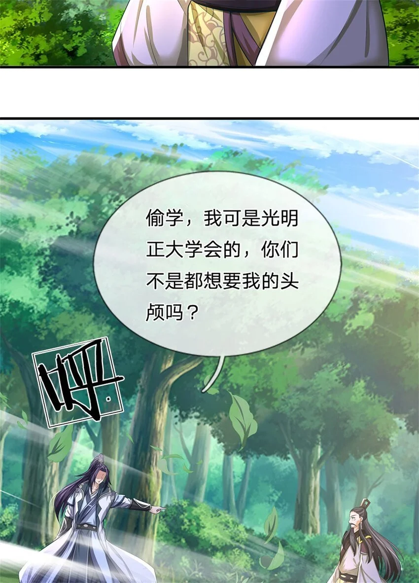 第114话 要看各自本事30