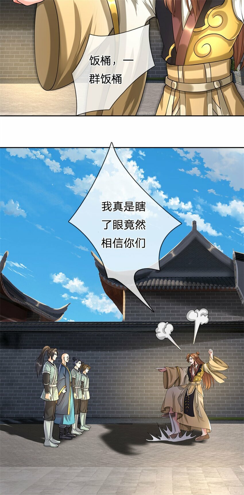 第69话 天无绝人之路6