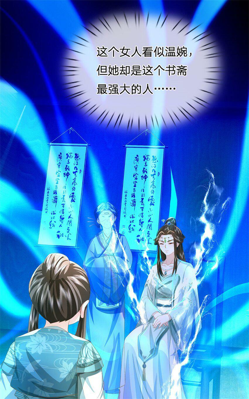 第48话 千云妖魔作祟31
