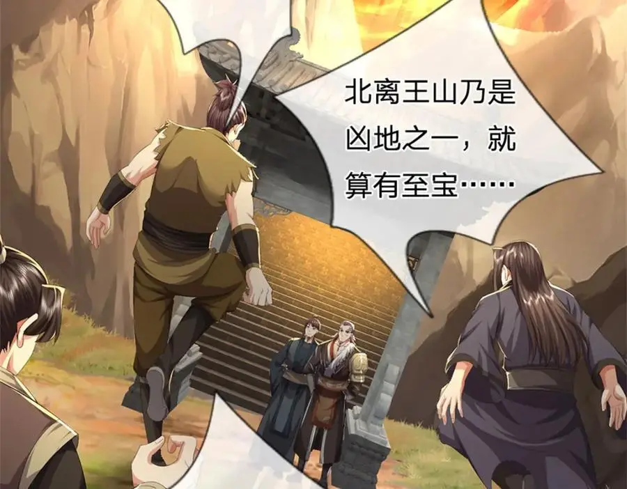 第125话 雕虫小技罢了71