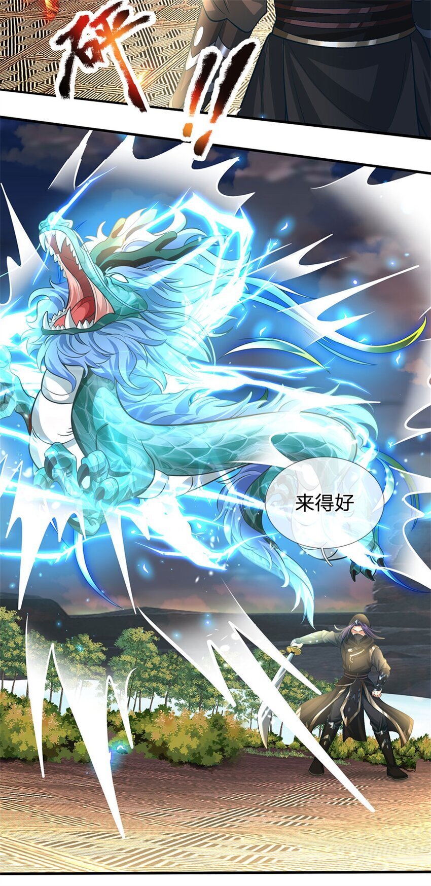 第91话 何必留在人间16