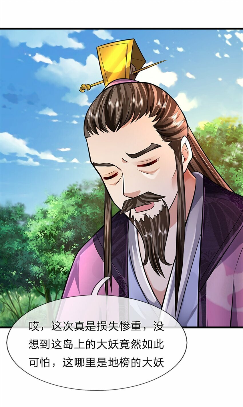 第59话 各位好久不见9