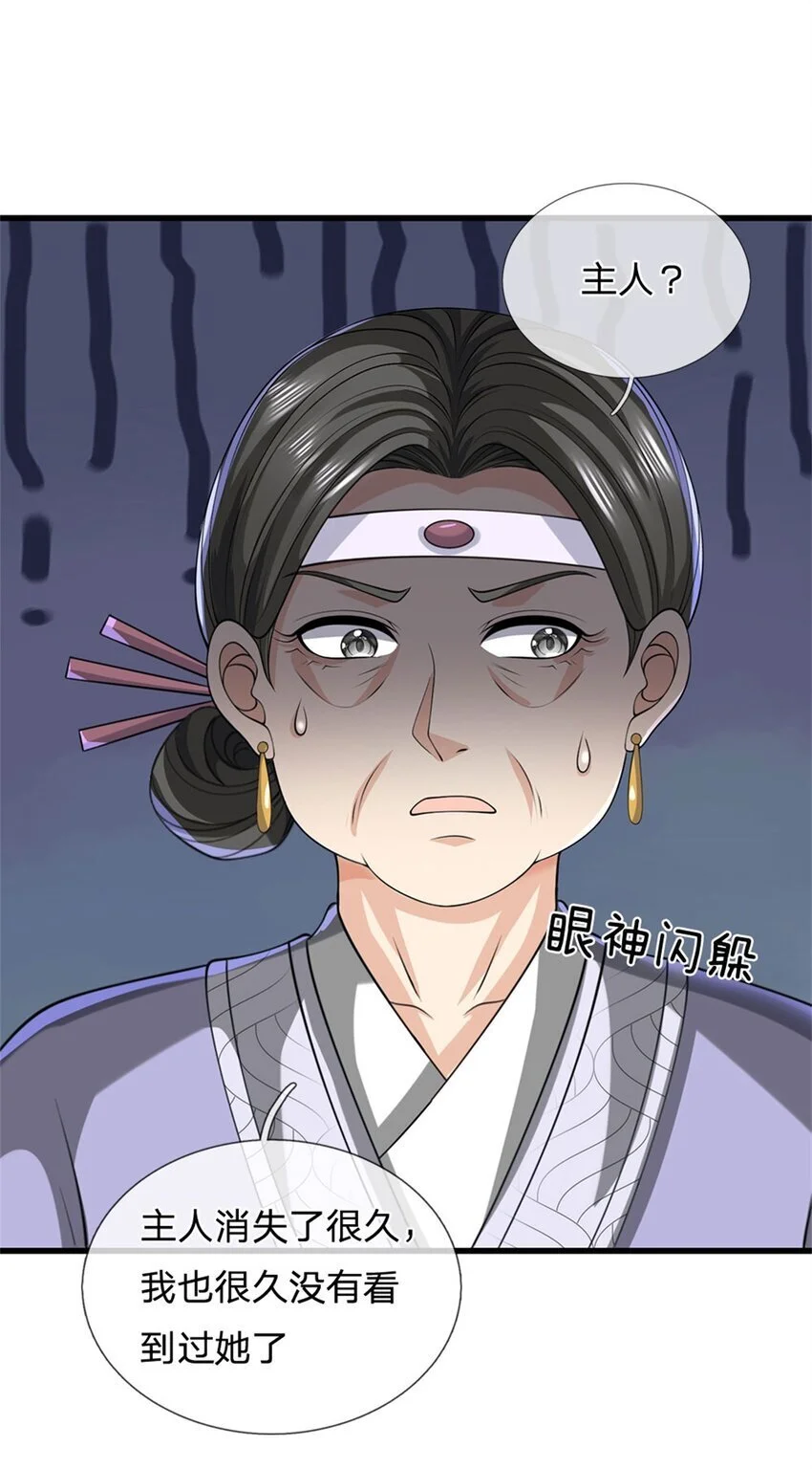 第116话 你的本来面目30