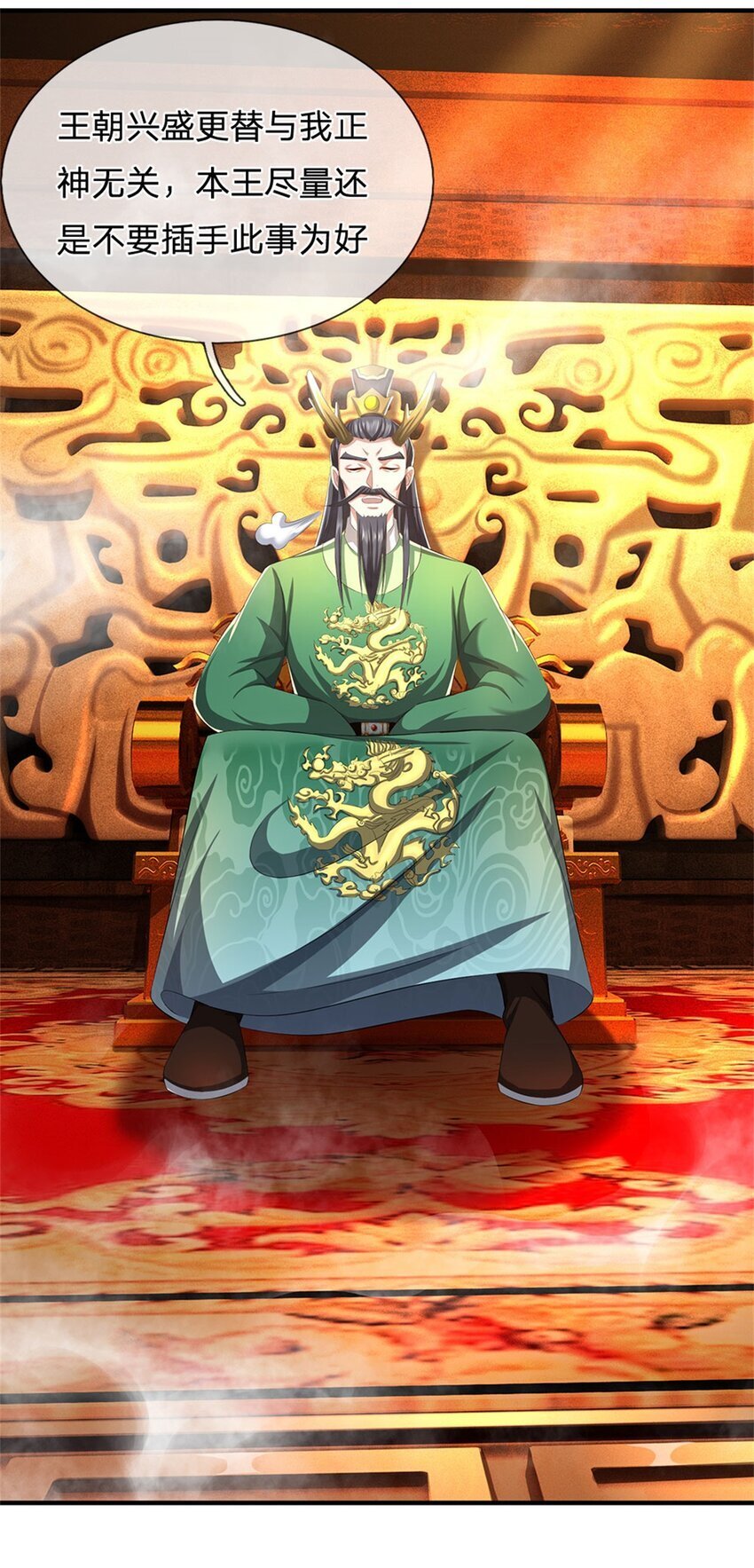 第88话 更可怕的存在21