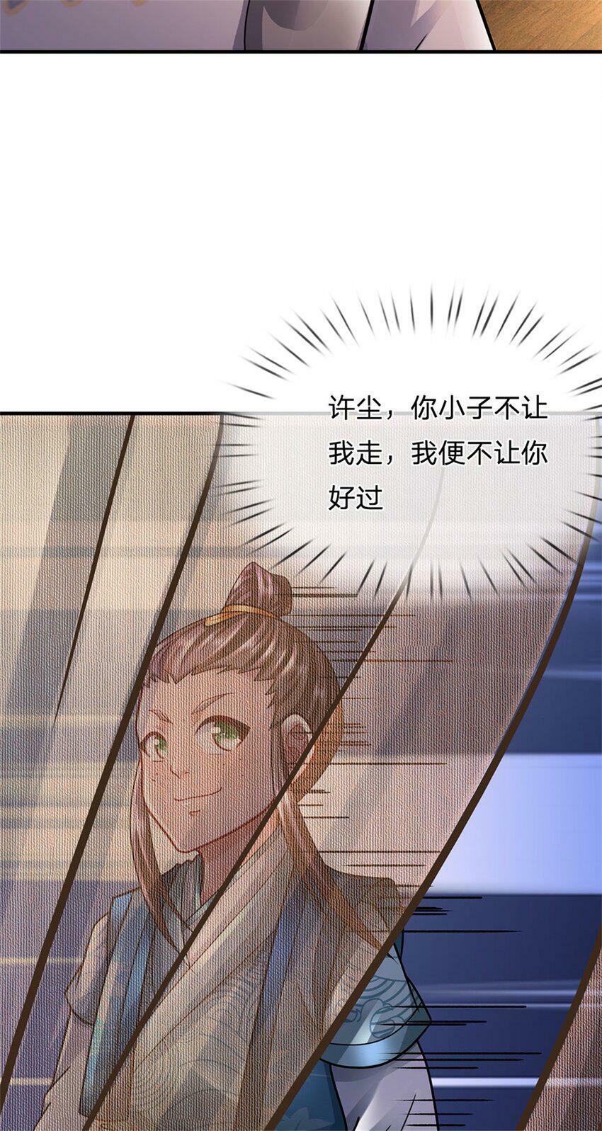 第40话 娘子放心就是4
