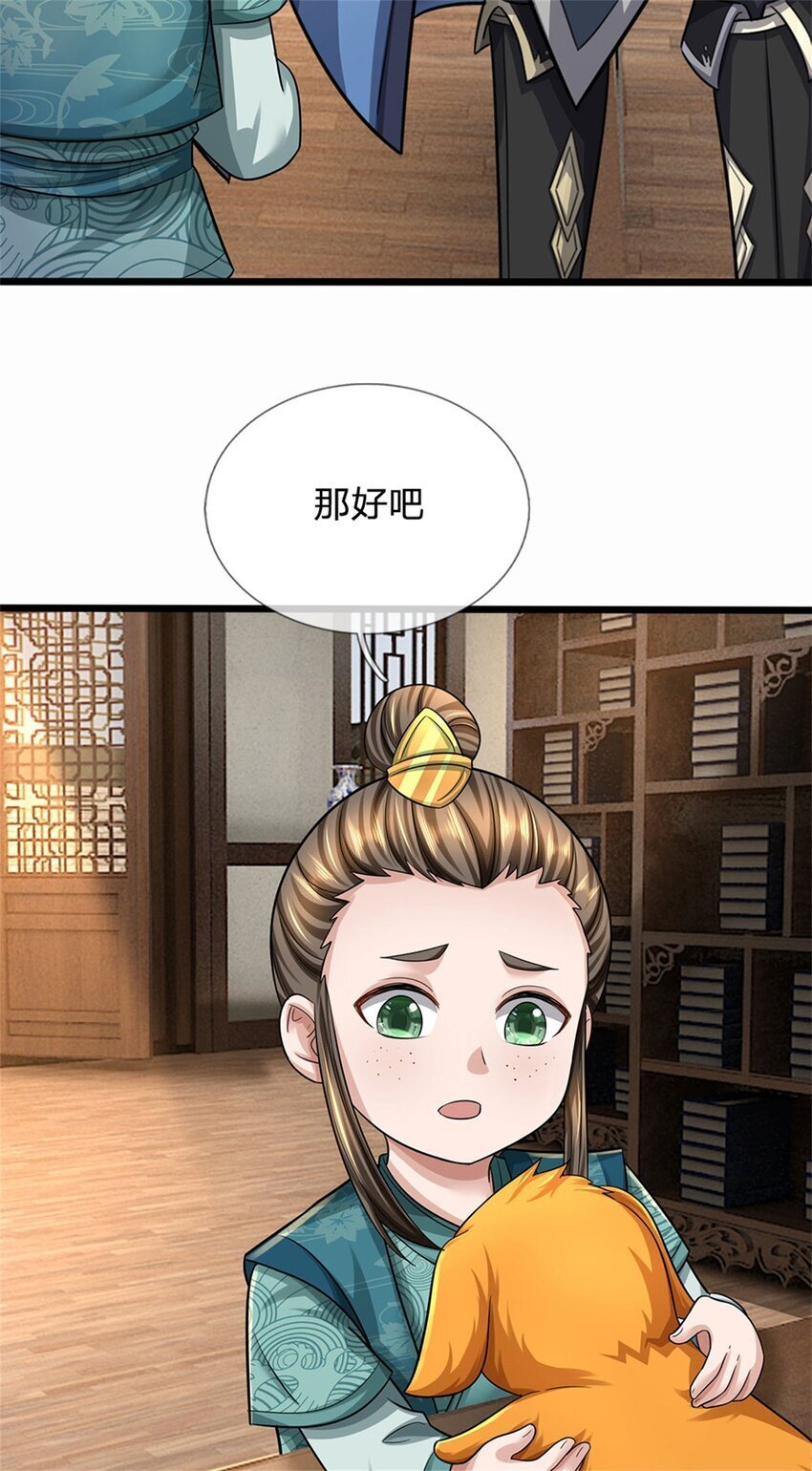 第89话 又来了大人物37