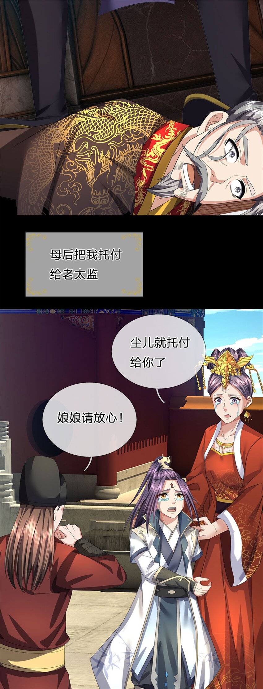 第1话 你要老婆不要20