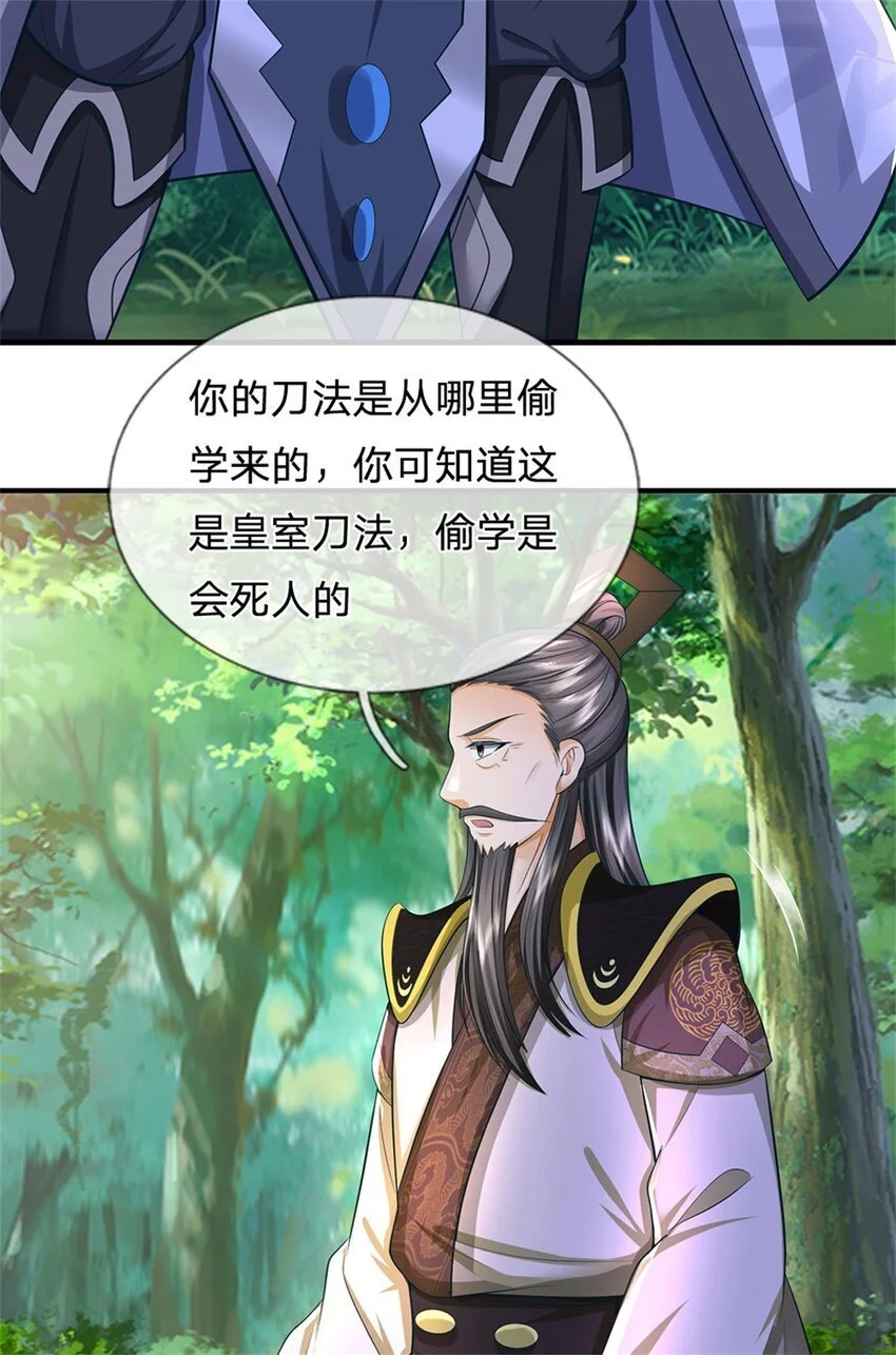 第114话 要看各自本事29