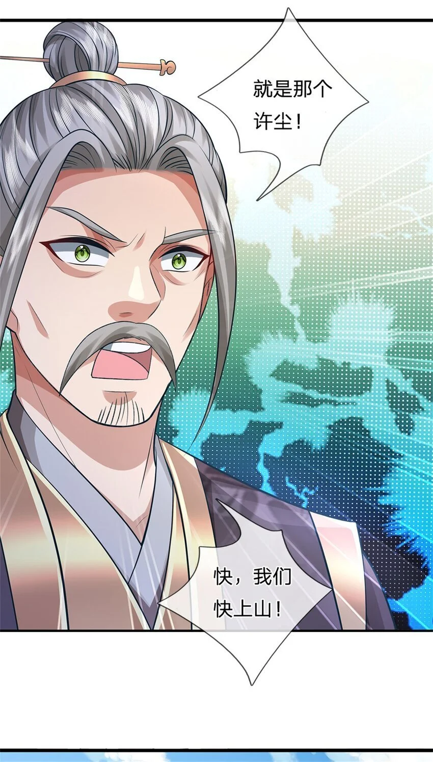 第118话 终于杀上山来34