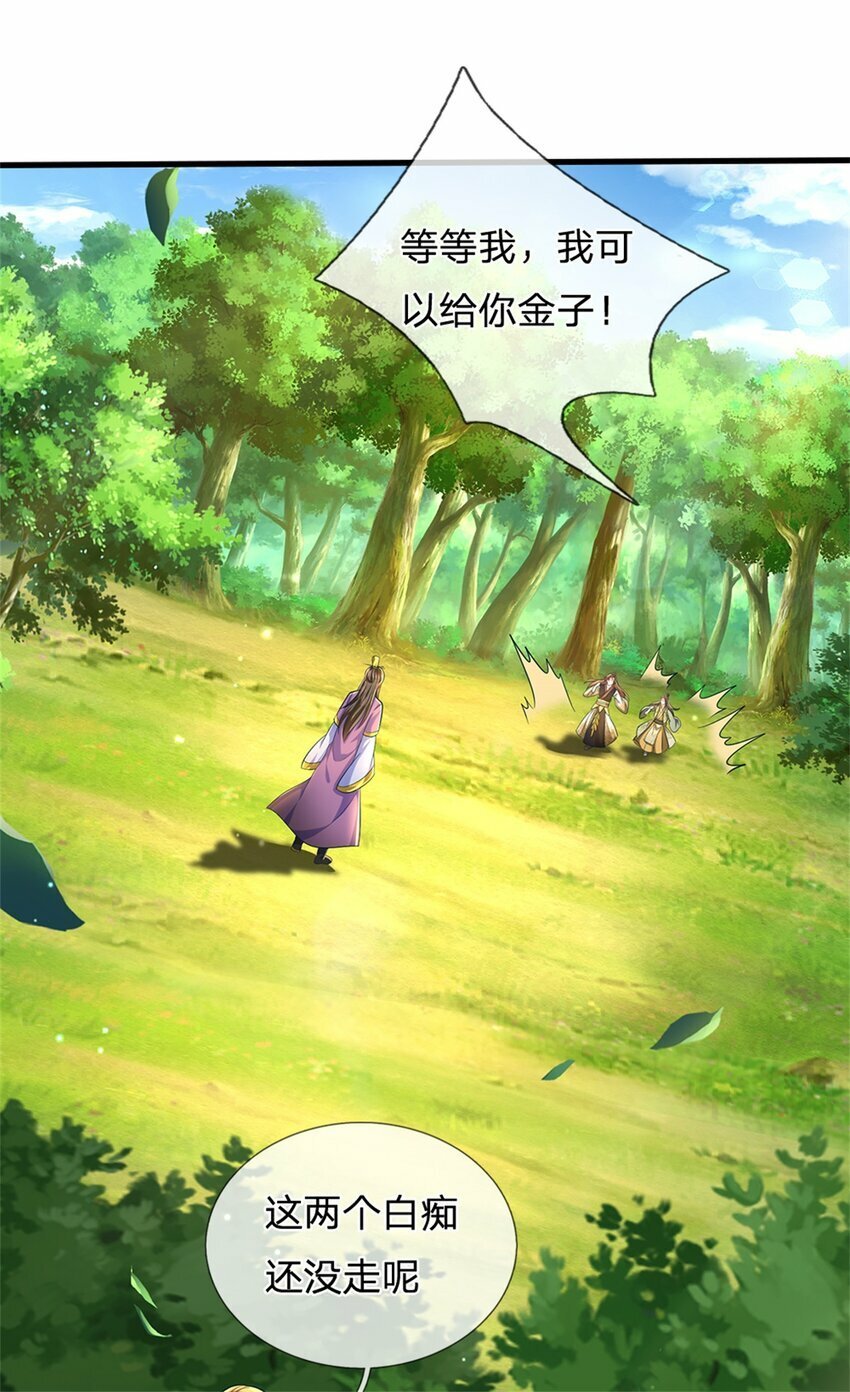 第56话 拿出全部实力14