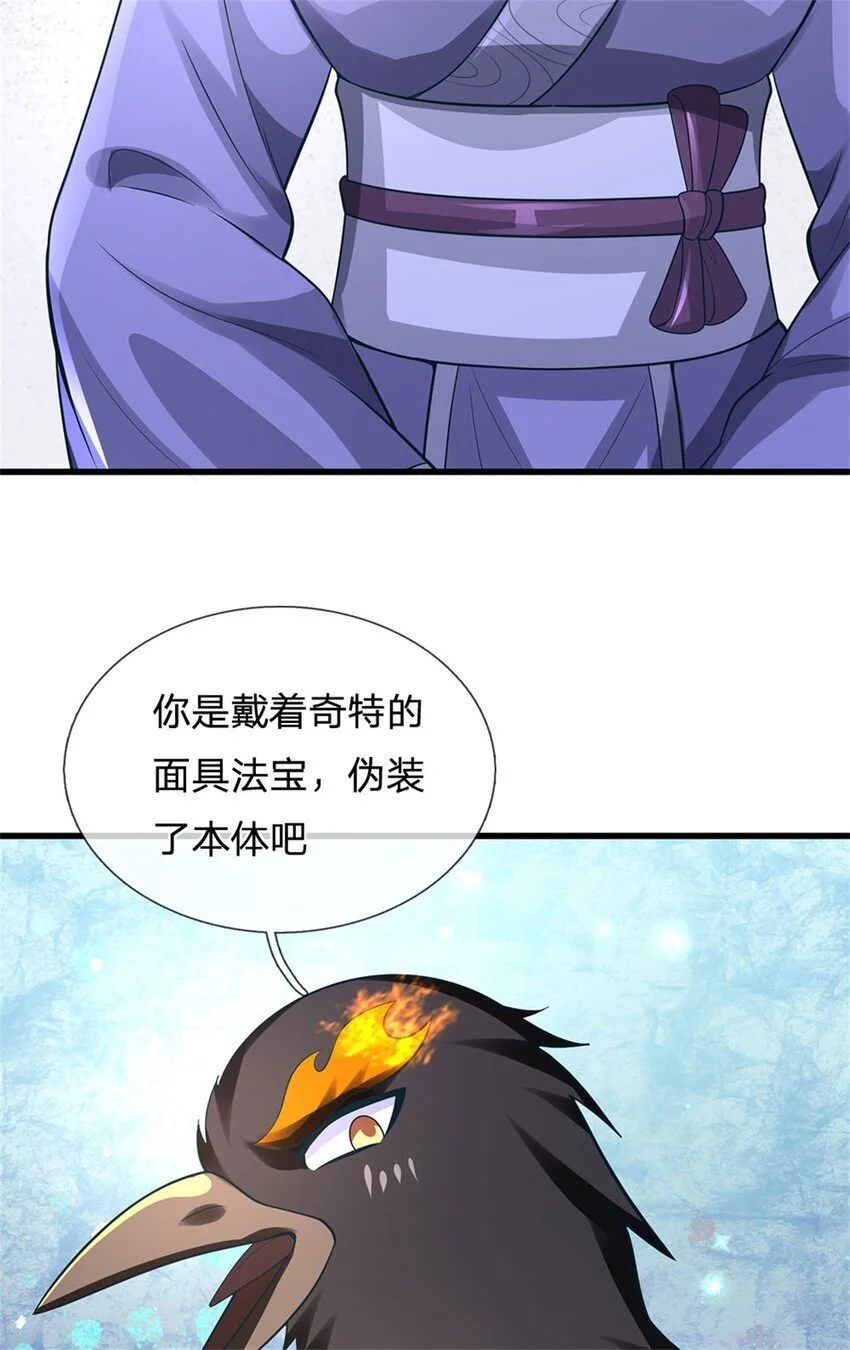 第118话 终于杀上山来42