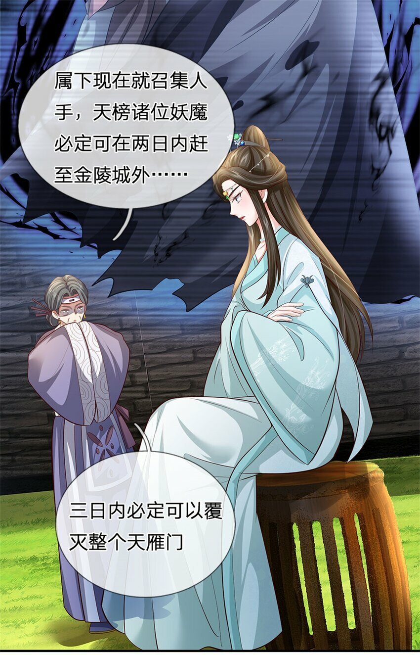 第70话 趁此机会破境35