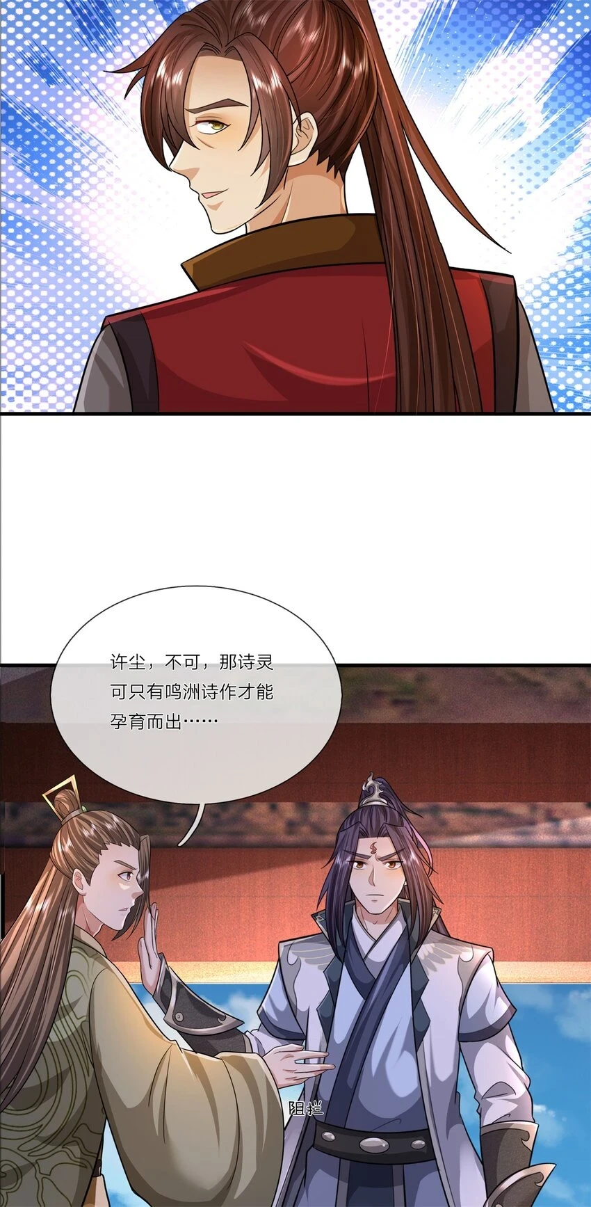 第33话 阁下能否割爱30