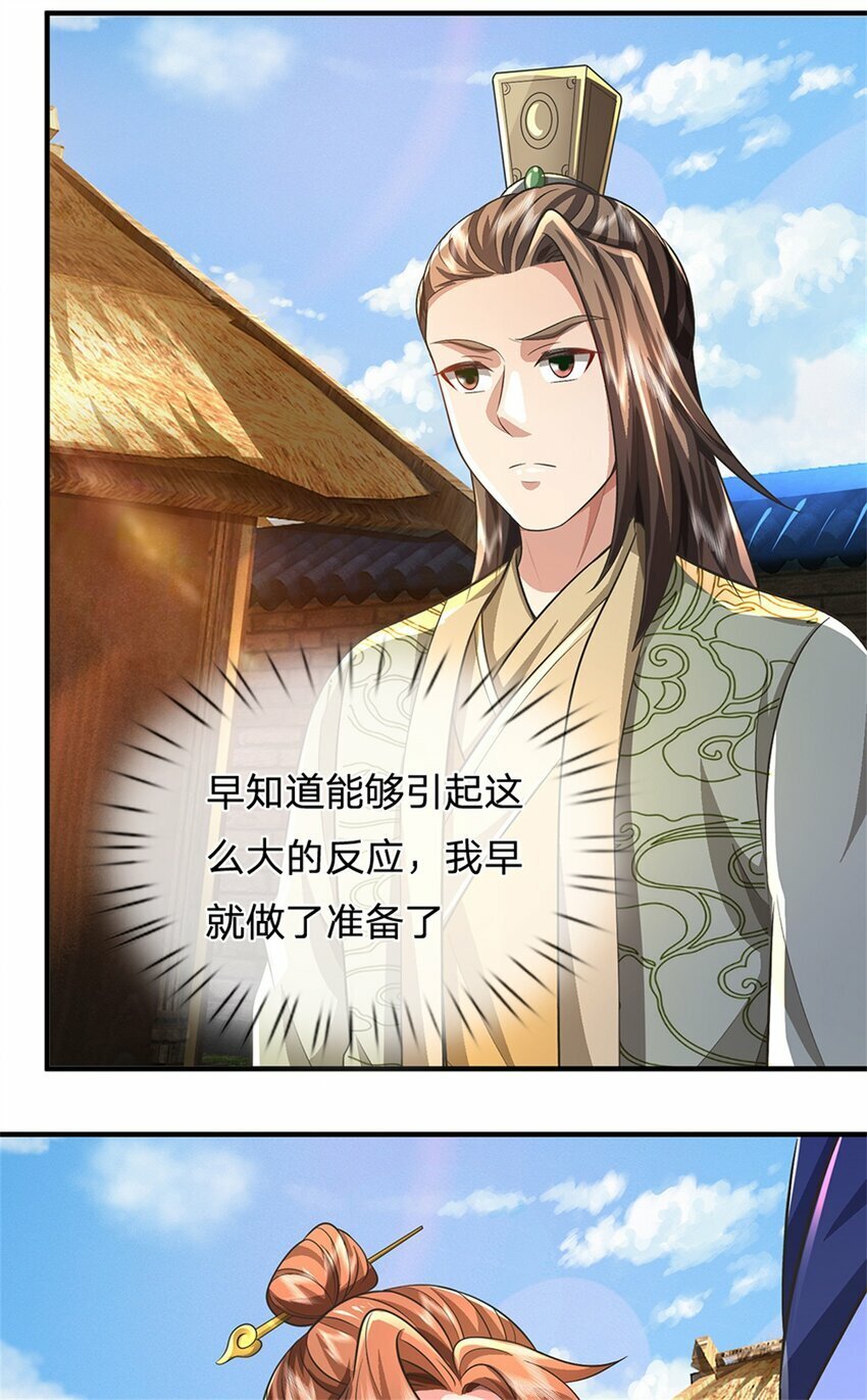 第65话 金陵人尽皆知26