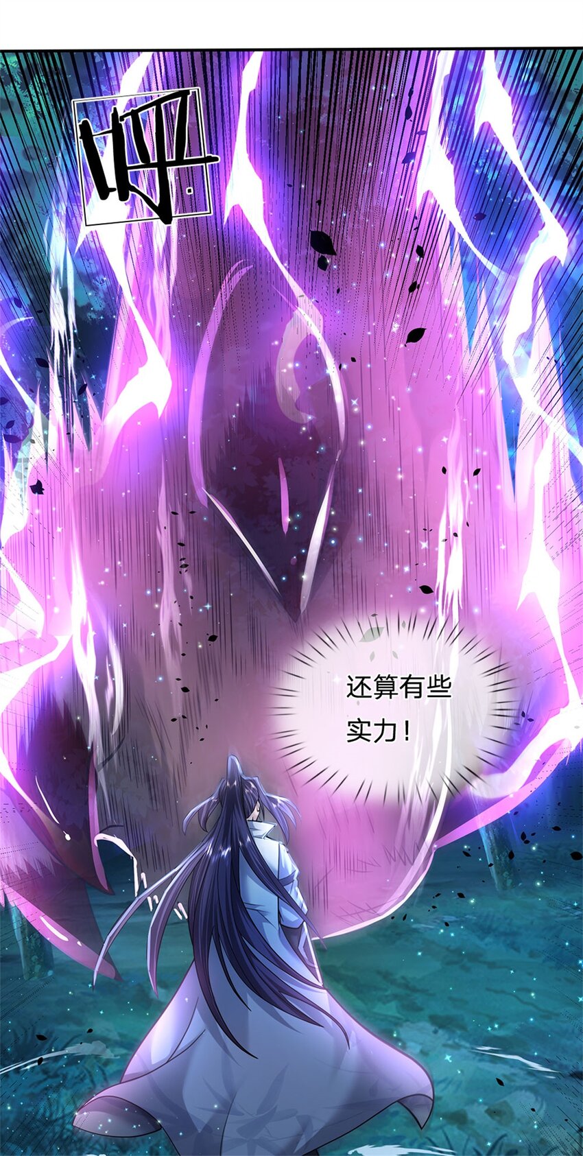 第14话 妖邪尽数伏诛1