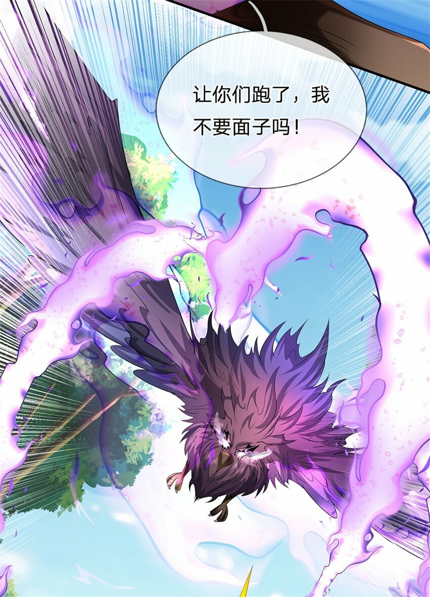 第51话 好雄浑的妖气37
