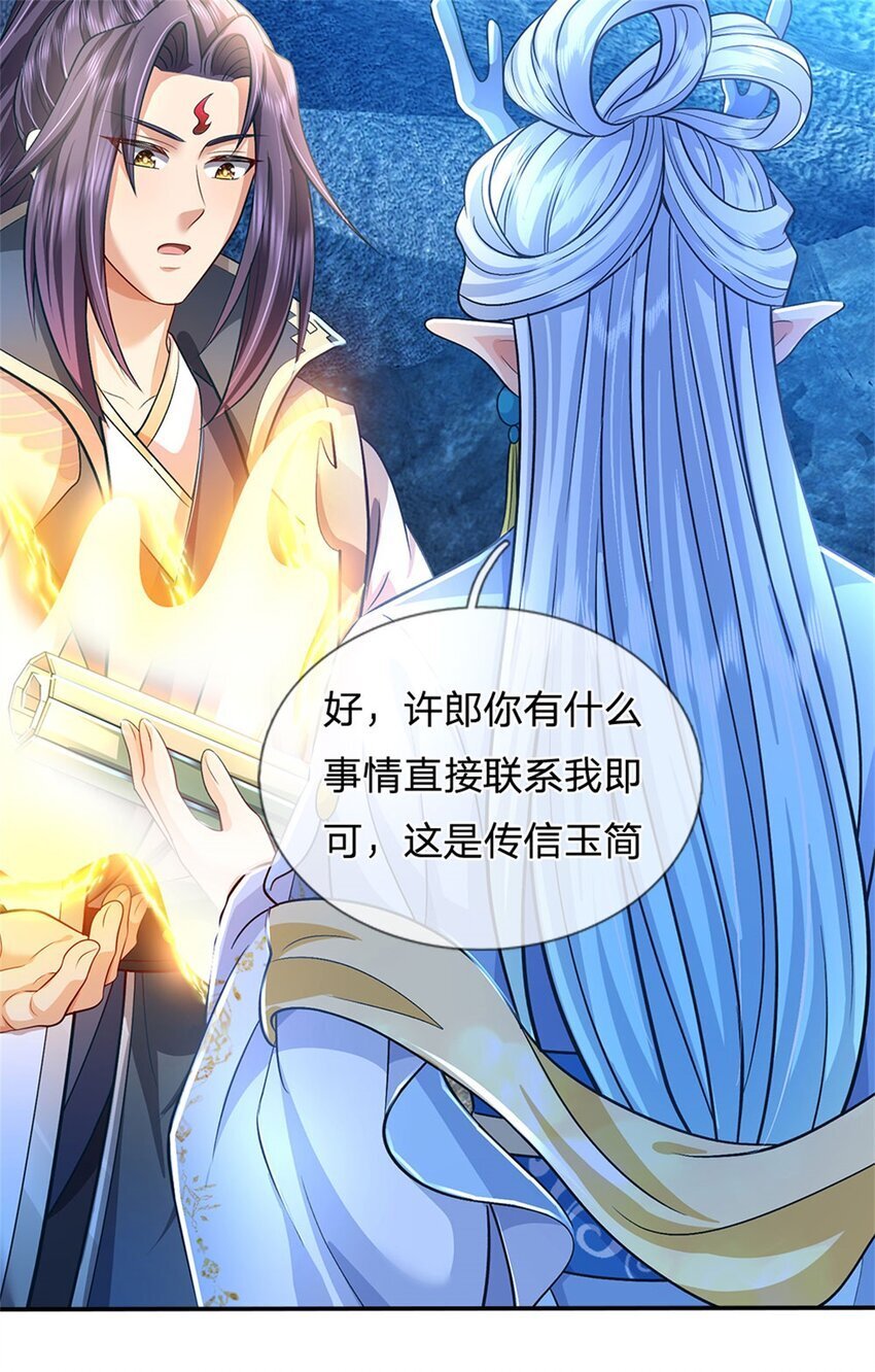 第88话 更可怕的存在33