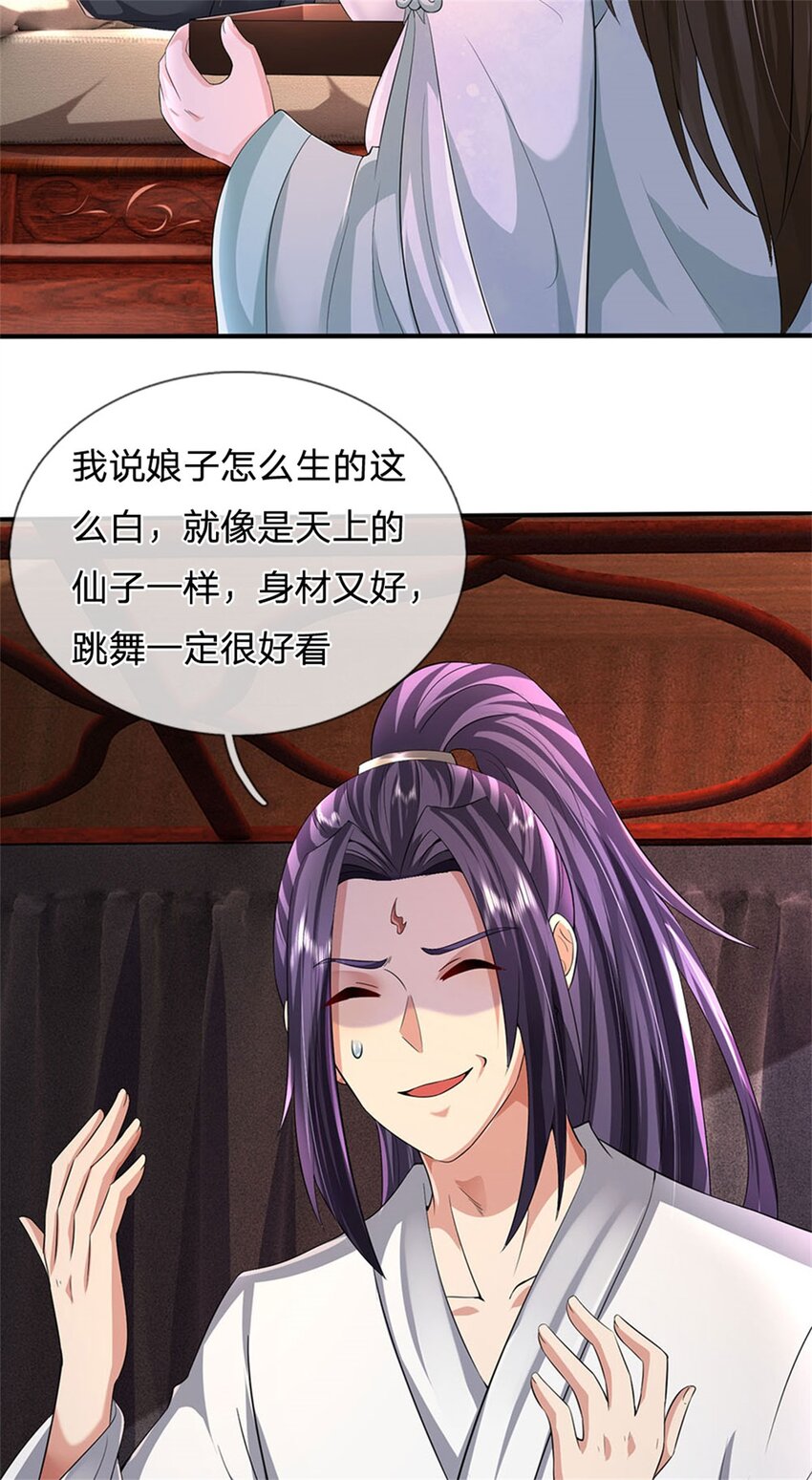 第25话 最近有点胖了11