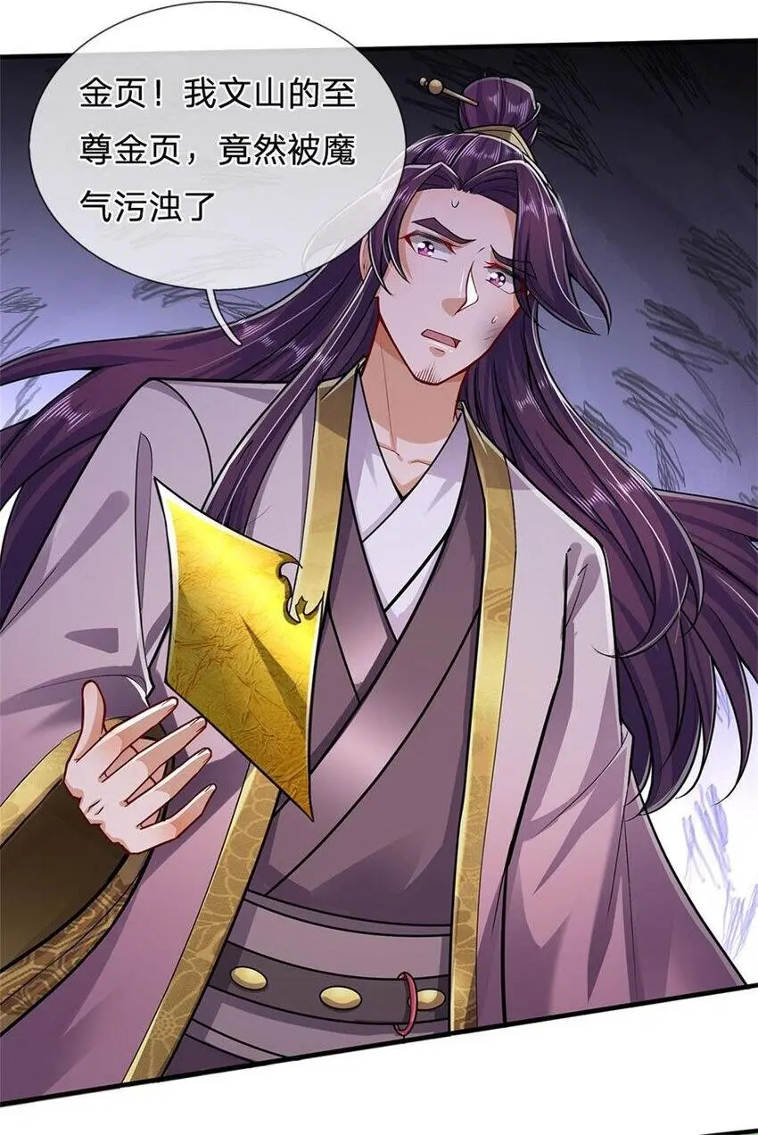 第107话 真的要杀我吗1