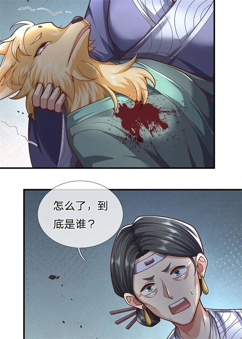 第112话 不分青红皂白40