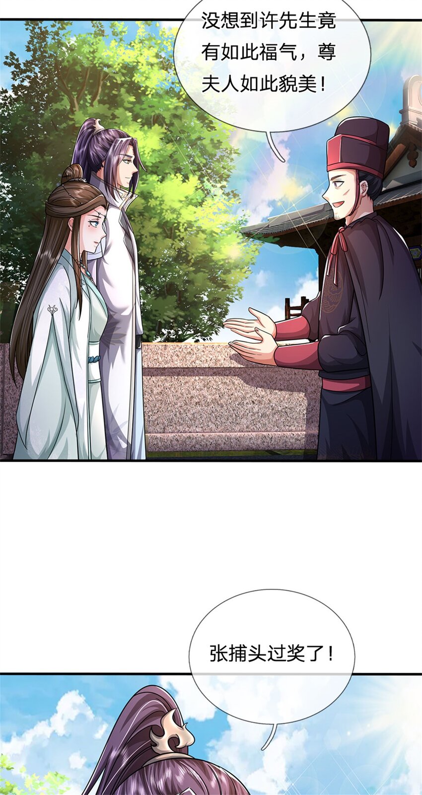 第18话 马帮实力大增16