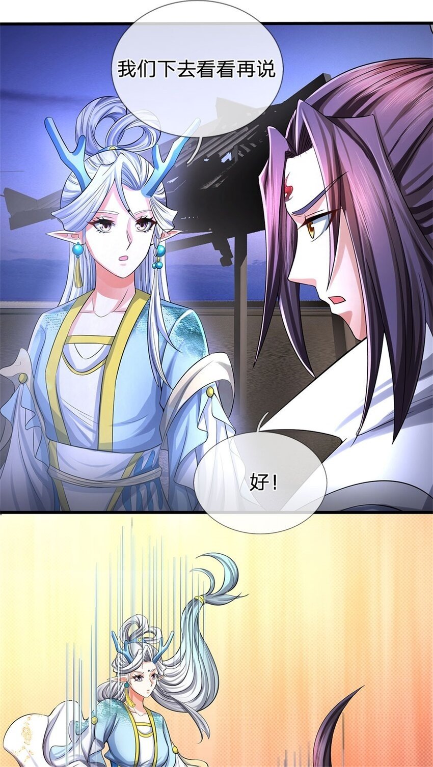 第85话 入坟场遇阴兵1