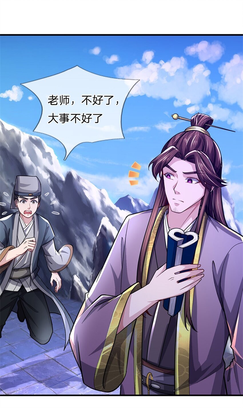 第81话 你是威胁我吗11
