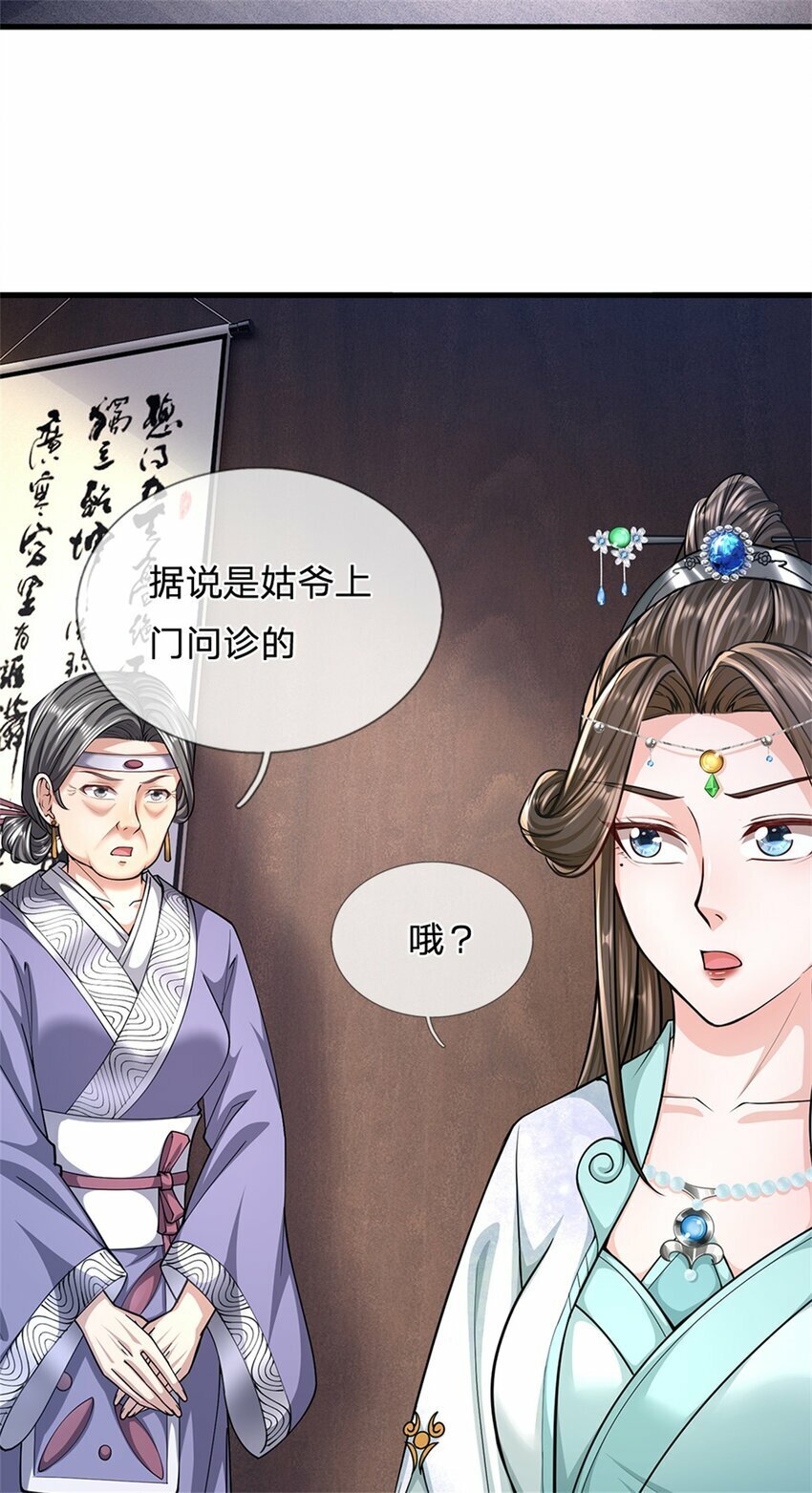 第65话 金陵人尽皆知36