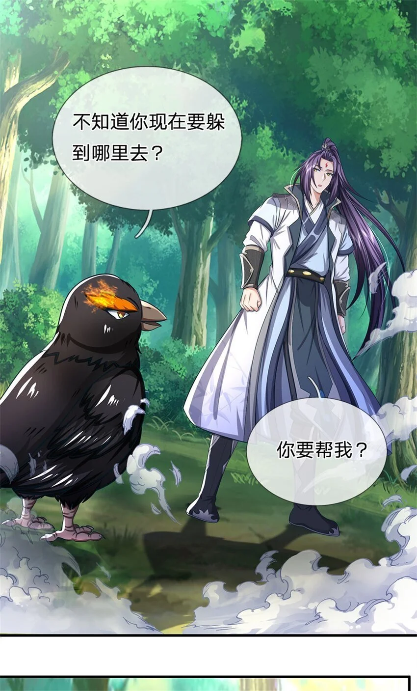 第115话 好浓郁的气息8