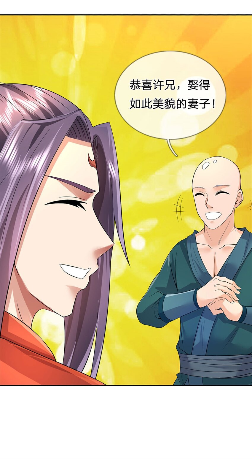 第4话 佳偶喜结连理28