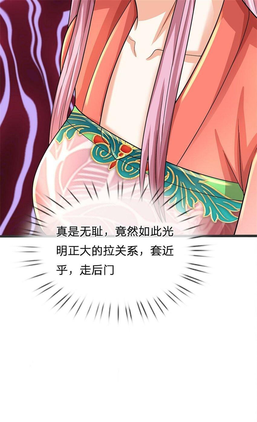 第47话 龙女所赠龙珠38