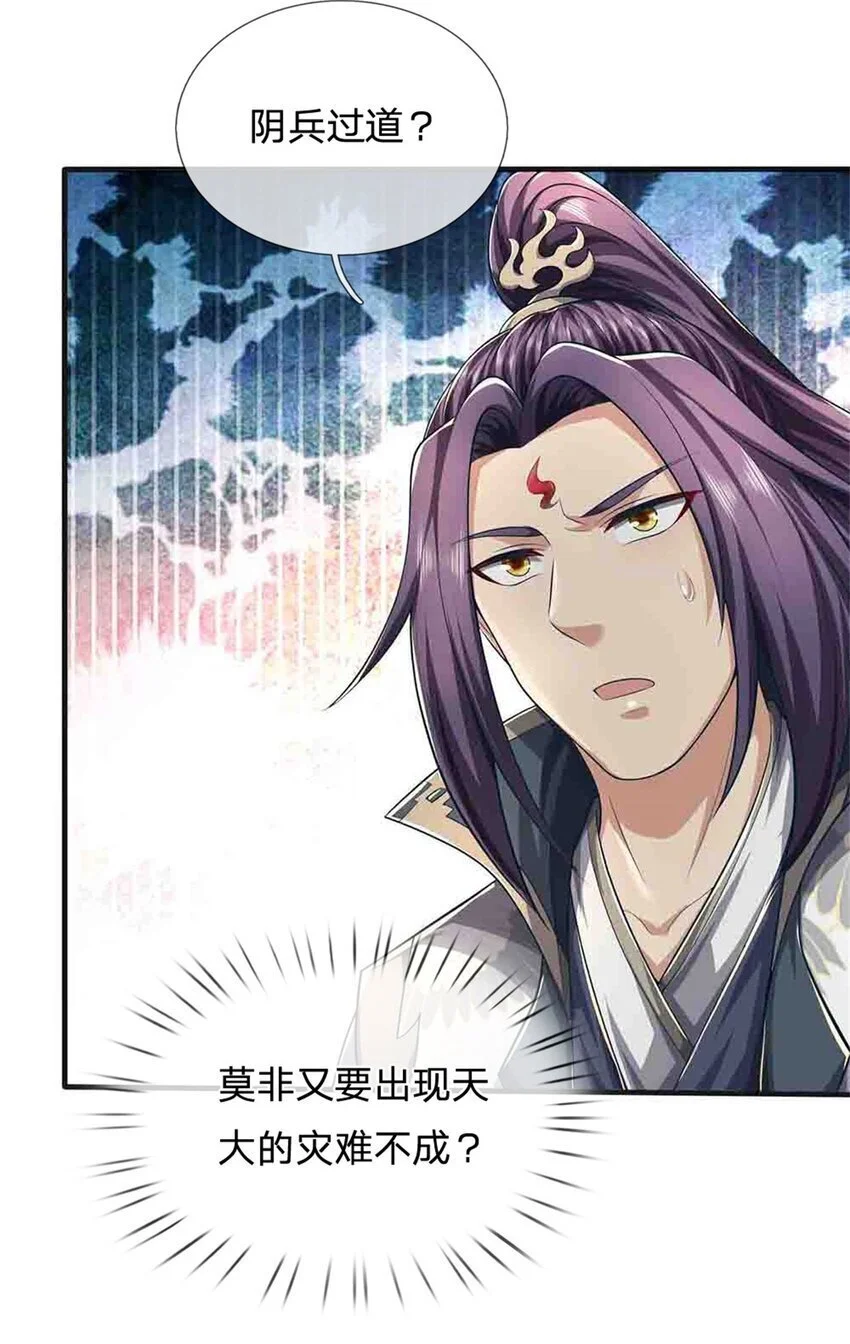 第113话 真是阴魂不散24