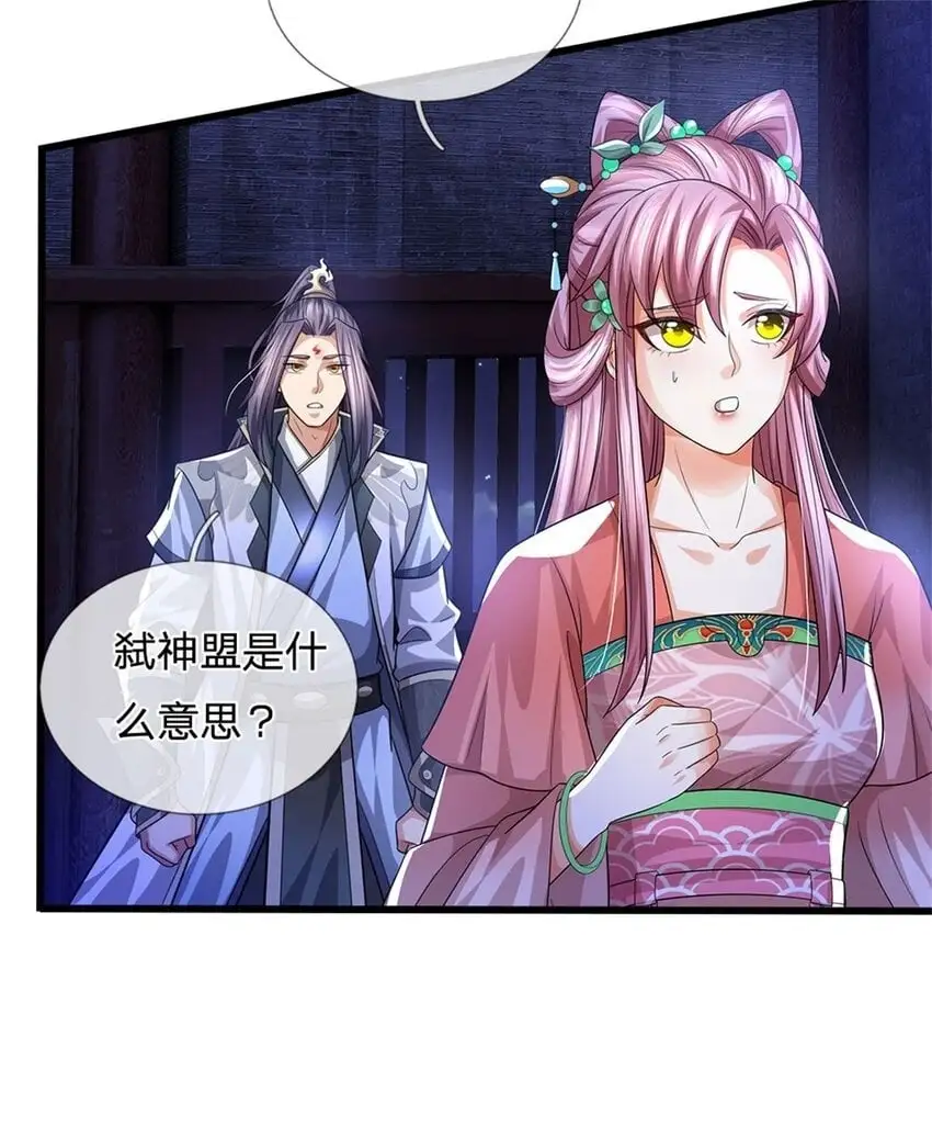 第110话 赶考上京之路44