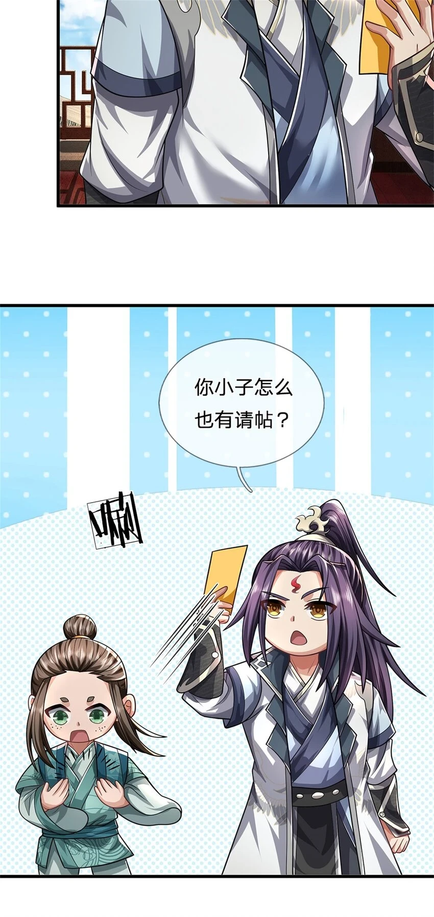 第32话 气运势在必得26