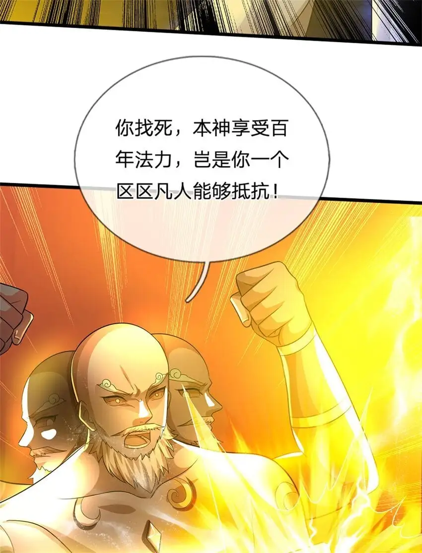 第110话 赶考上京之路36