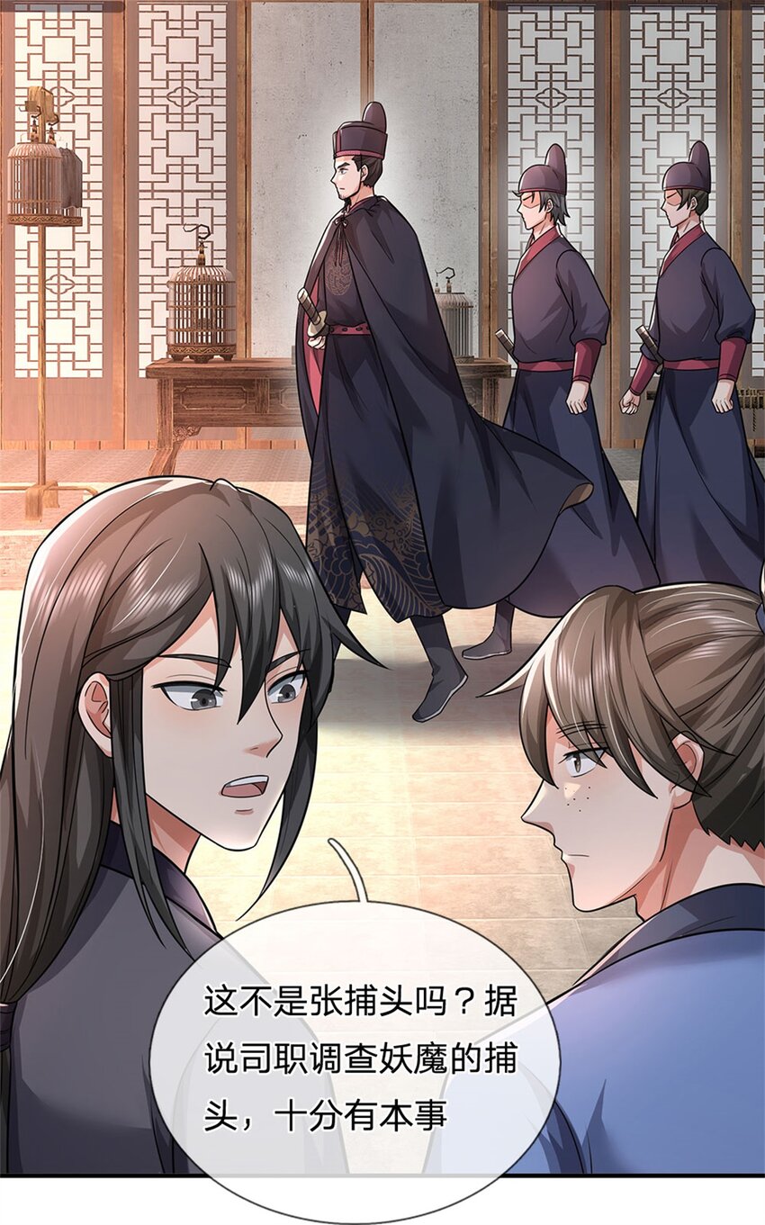 第8话 酒色果然伤身20