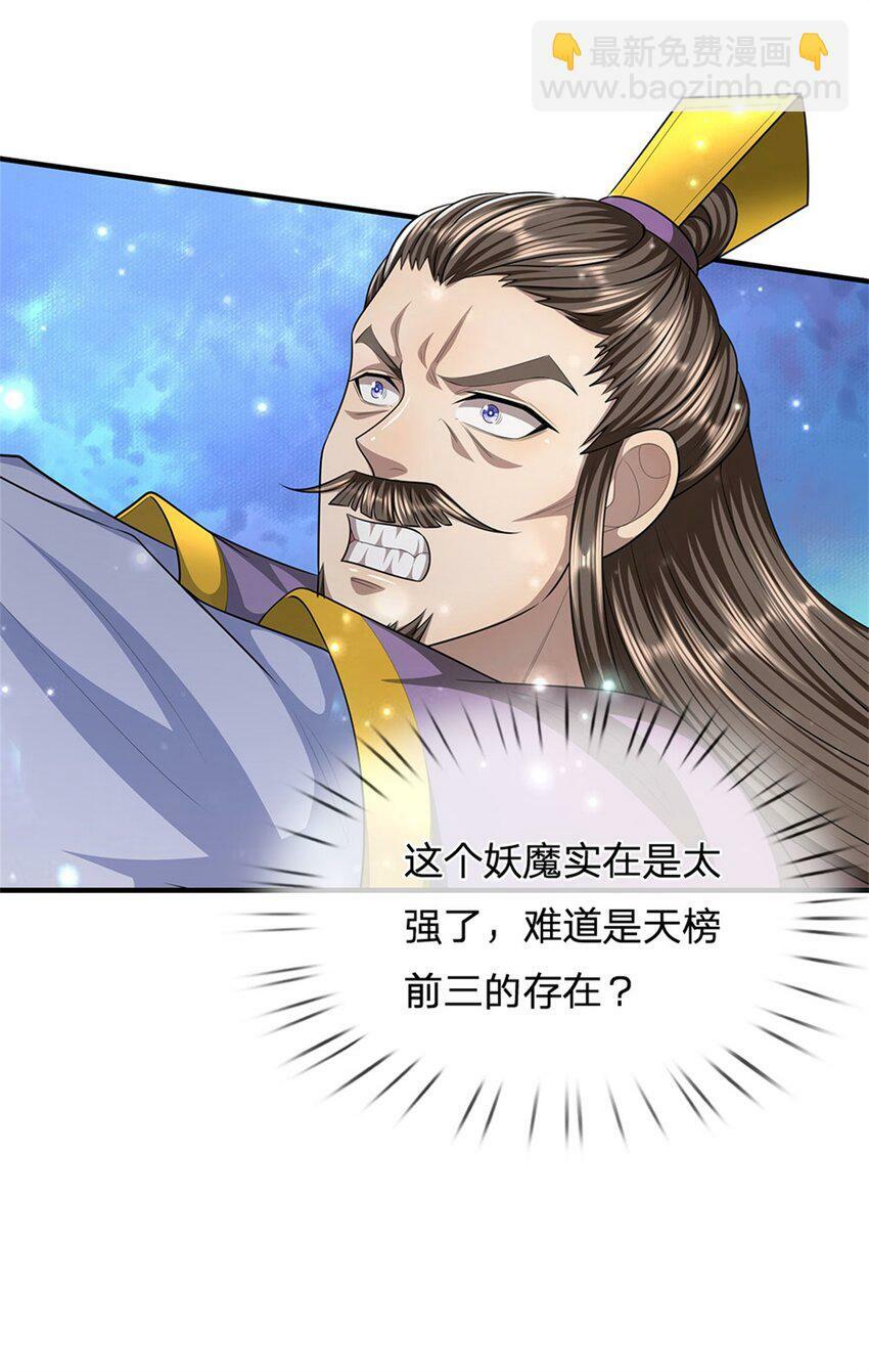 第79话 皇室专用刀法54