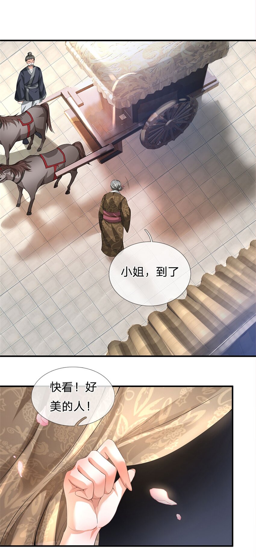 第3话 给你送上门来3