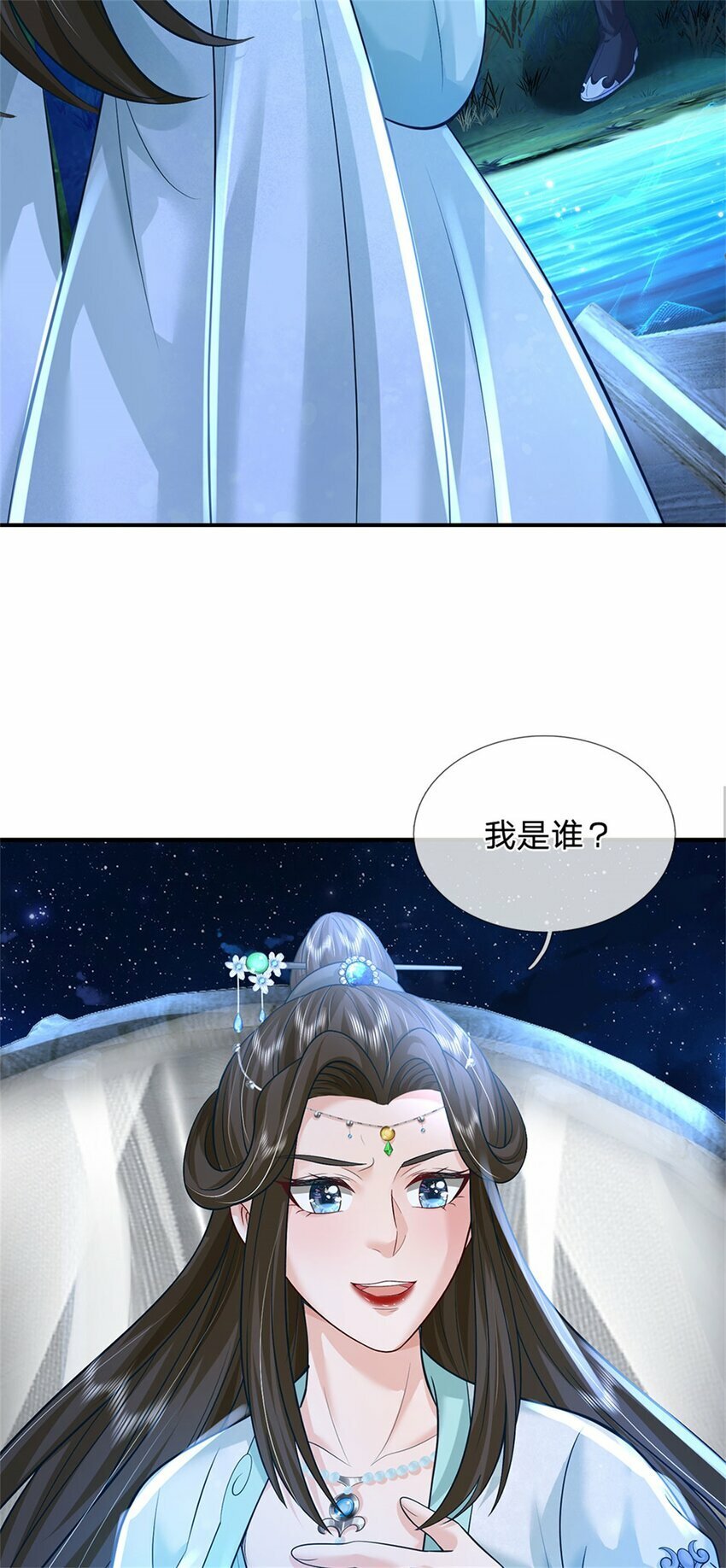 第76话 到底是何目的13
