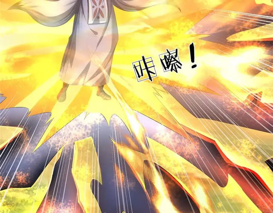 第124话 北离山火焰魔30