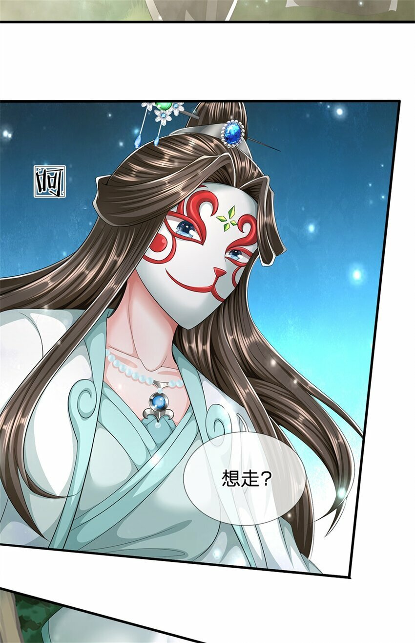 第57话 身份绝不一般29