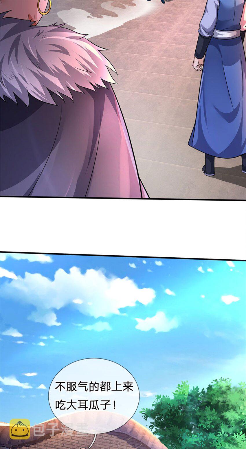 第19话 放火烧了书斋17
