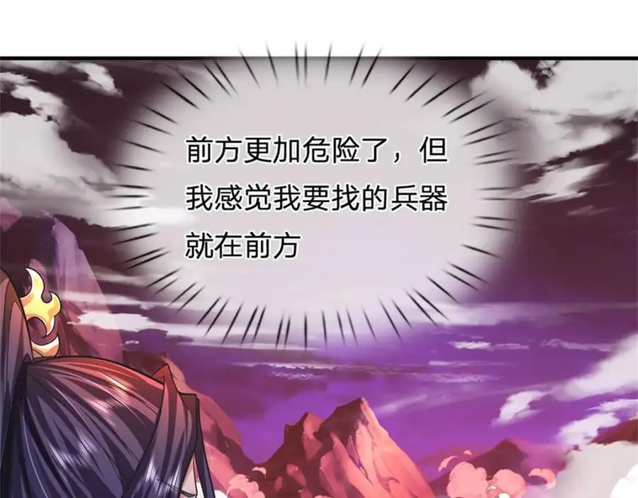 第126话 什么样的神兵66