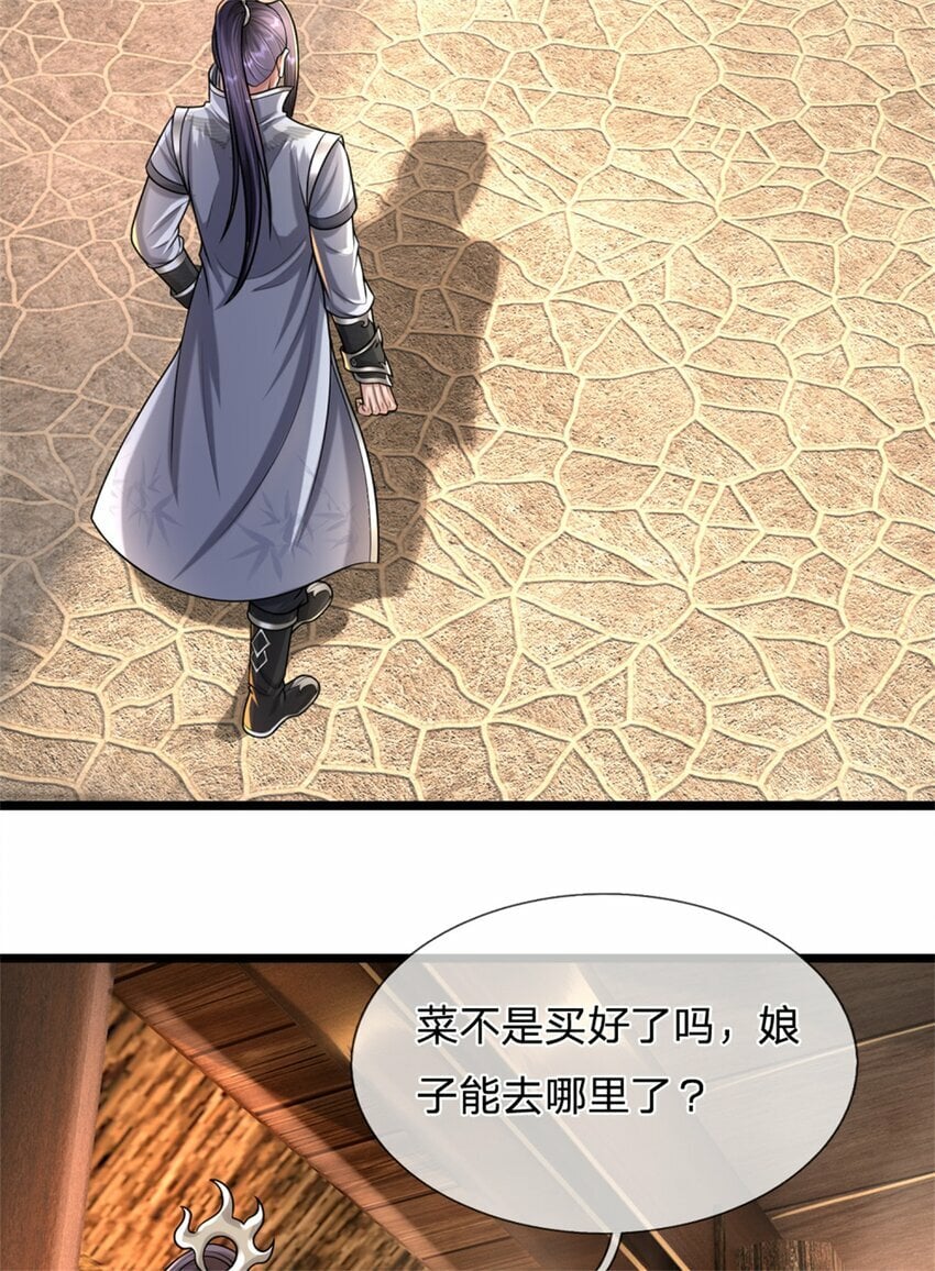 第59话 各位好久不见39