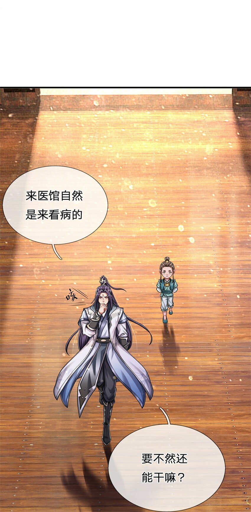 第62话 你这是有喜啦26